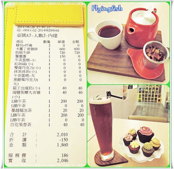 Les Bebes Cafe & Bar 貝貝西點(仁愛門市)：✜  餐桌上滴華麗冒險(初訪晚餐篇)-「Les Bebes Cafe & Bar貝貝西點(仁愛門市)」❤～