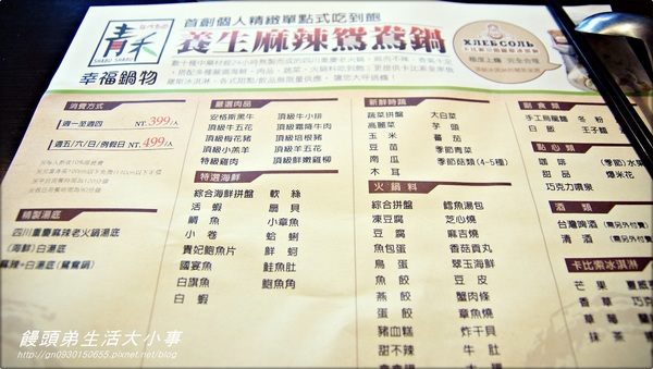 青禾幸福鍋物涮涮屋(景平店)：【食記/新北市】高檔食材～讓你回味無窮♪♪青禾幸福鍋物涮涮屋♪♪