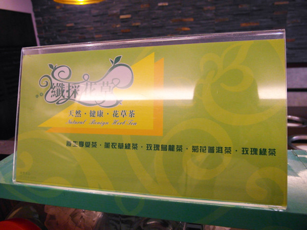 青禾幸福鍋物涮涮屋(景平店):【試吃*新北中和】養生麻辣鴛鴦鍋~『青禾幸福鍋物涮涮屋/景平店』