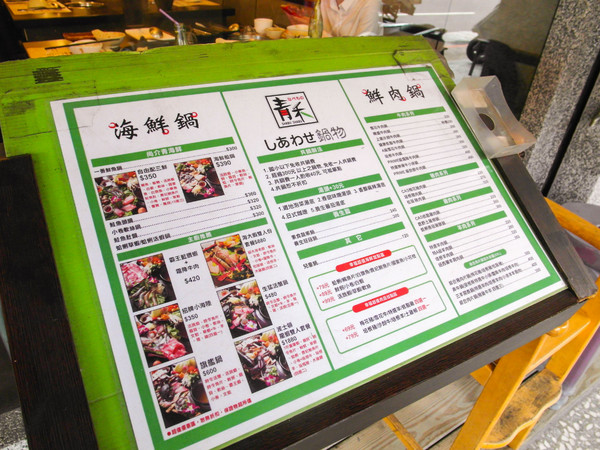 青禾幸福鍋物涮涮屋(景平店):【試吃*新北中和】養生麻辣鴛鴦鍋~『青禾幸福鍋物涮涮屋/景平店』