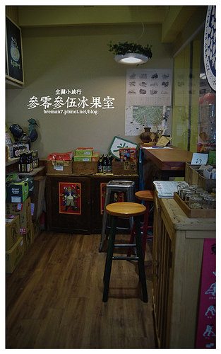 3035冰果室-9