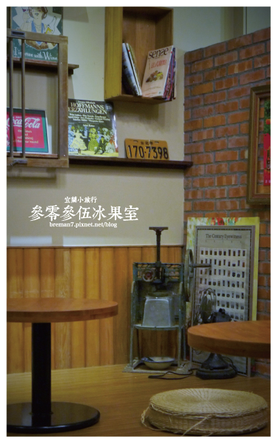 3035冰果室-15