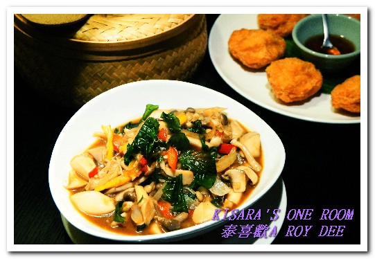 泰喜歡A ROY DEE by SUKHOTHAI：冬沐暖鍋香．高檔泰菜餐廳平實美味版──泰喜歡A ROY DEE