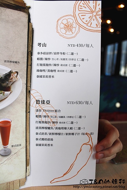 饗泰多泰式餐廳：【捷運忠孝復興】饗泰多 Siam More 泰式風格餐廳--每道泰式料理都令人意猶未盡!!東區聚餐時尚餐廳推薦!