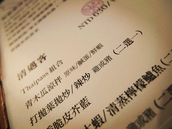 饗泰多泰式餐廳：【忠孝復興】饗泰多Siam More。生日餐吃得好滿足