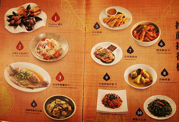 饗泰多泰式餐廳：【忠孝復興】饗泰多Siam More。生日餐吃得好滿足