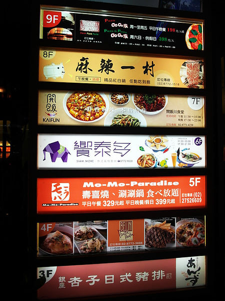 饗泰多泰式餐廳：【忠孝復興】饗泰多Siam More。生日餐吃得好滿足