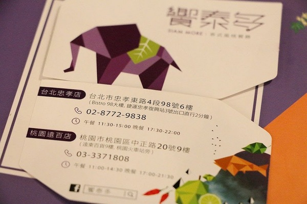 饗泰多泰式餐廳：【羽諾食記】饗泰多Siam More 泰式風格餐廳(忠孝店)♥Bistro 98大樓♥東區&捷運忠孝復興站美食