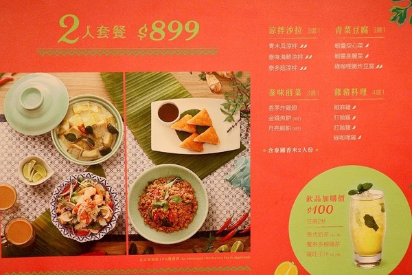 饗泰多泰式餐廳：【羽諾食記】饗泰多Siam More 泰式風格餐廳(忠孝店)♥Bistro 98大樓♥東區&捷運忠孝復興站美食