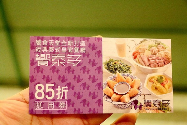 饗泰多泰式餐廳：【羽諾食記】饗泰多Siam More 泰式風格餐廳(忠孝店)♥Bistro 98大樓♥東區&捷運忠孝復興站美食