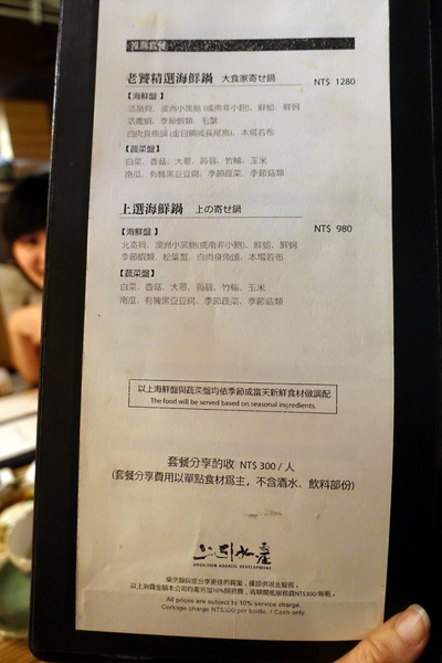 樂烹鍋物:(胖樺食記) 上引水產高檔火鍋「樂烹鍋物」。都市也可品嘗到來自遠洋的海味。台北美食/濱江街/老饕精選海鮮鍋/美國安格斯牛小排