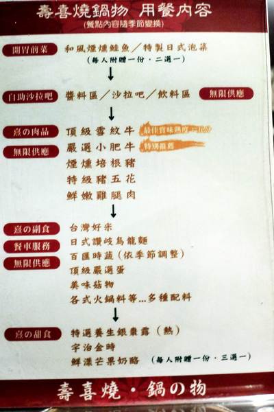 天皇熹壽喜燒:天皇熹壽喜燒