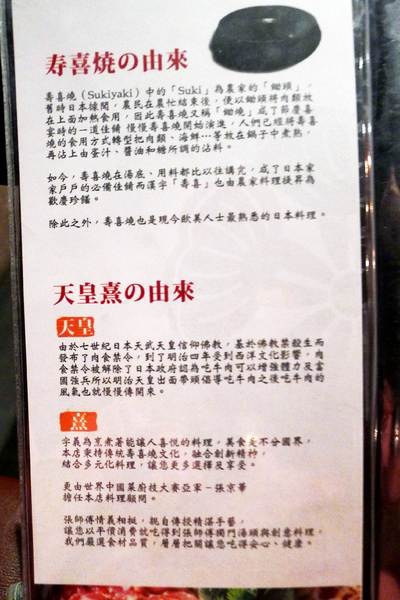 天皇熹壽喜燒:天皇熹壽喜燒