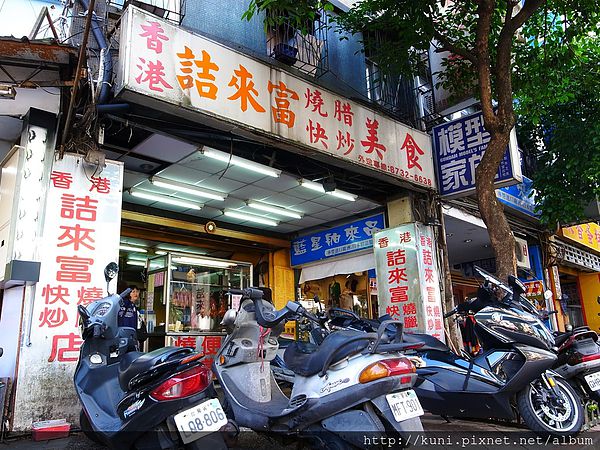 GRD3 10042014 詰來富 (1).JPG