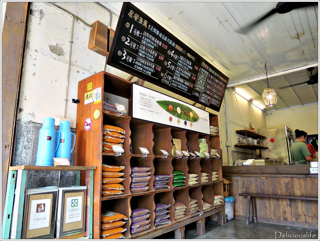 白羊道柴燒麻糬-6