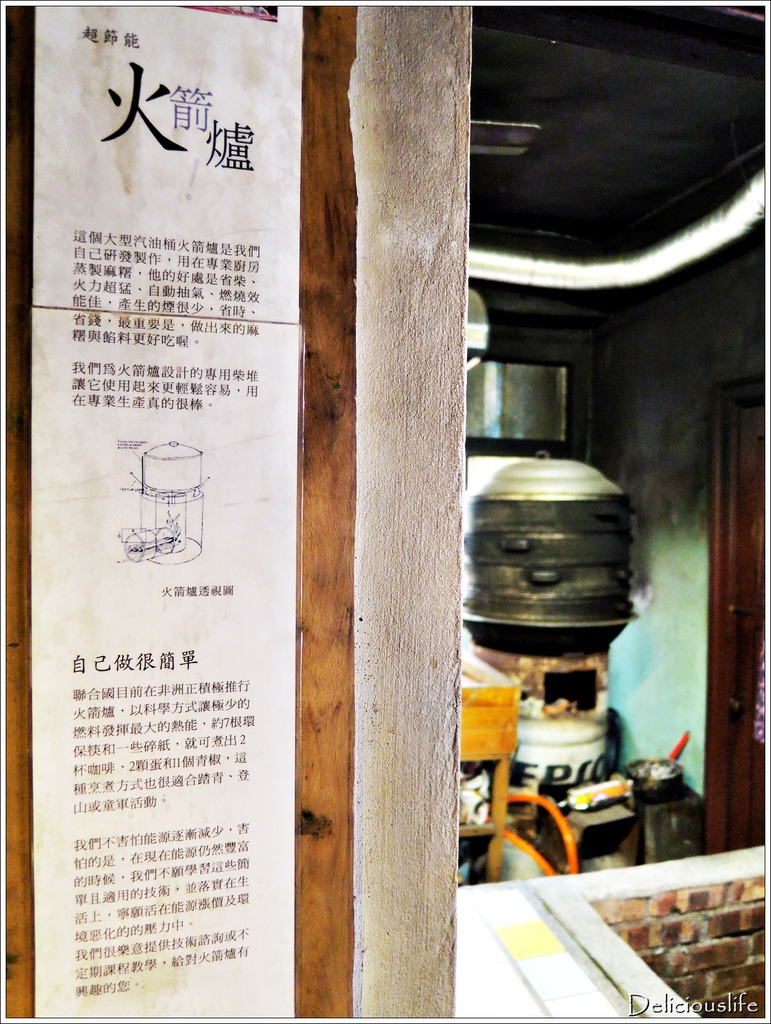 白羊道柴燒麻糬-19