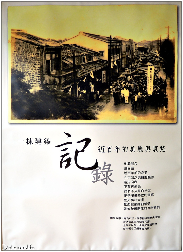 白羊道柴燒麻糬-4