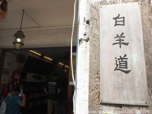 穀色穀香白羊道手工麻糬:【美食特搜。屏東恆春鎮】白羊道柴燒麻糬。恆春必吃美食 超人氣柴燒麻糬 純米手作的好滋味