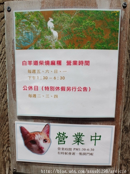 穀色穀香白羊道手工麻糬:【美食特搜。屏東恆春鎮】白羊道柴燒麻糬。恆春必吃美食 超人氣柴燒麻糬 純米手作的好滋味