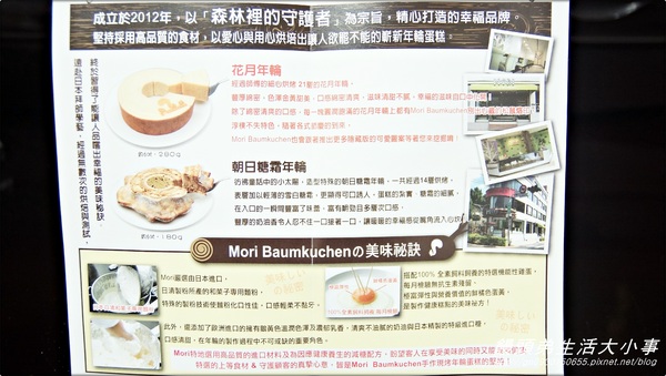 MORI守.手作現烤年輪蛋糕：【宅配】MORI守.手作現烤年輪蛋糕