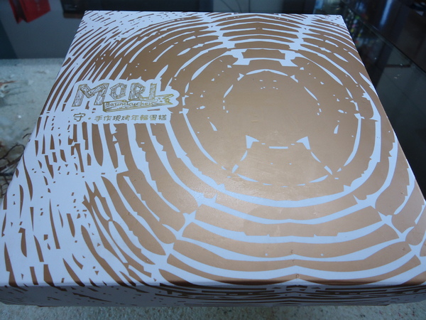 MORI守.手作現烤年輪蛋糕：【好吃蛋糕推薦】美味度破表之 MORI 守。手作現烤年輪蛋糕
