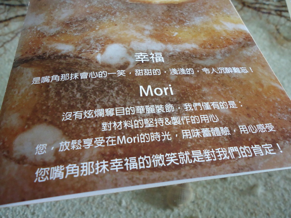 MORI守.手作現烤年輪蛋糕：【好吃蛋糕推薦】美味度破表之 MORI 守。手作現烤年輪蛋糕