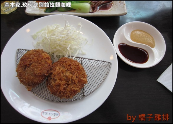 森本家の玫瑰緣別館拉麵