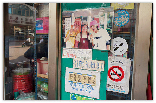 建國炸粿攤：馬公♬老少咸宜素食點心～美食節目也報導！　建國（素食）炸粿