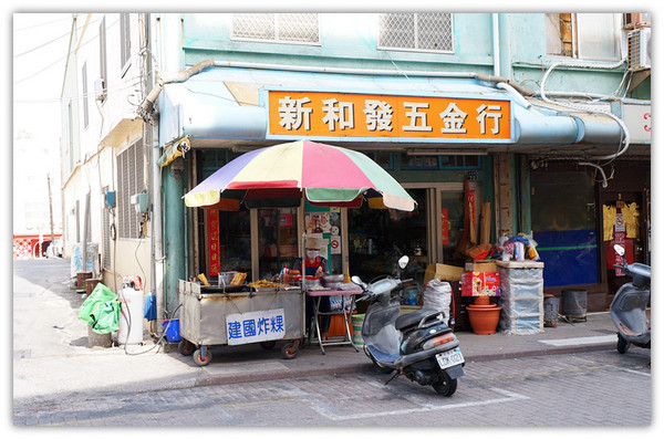 建國炸粿攤：馬公♬老少咸宜素食點心～美食節目也報導！　建國（素食）炸粿