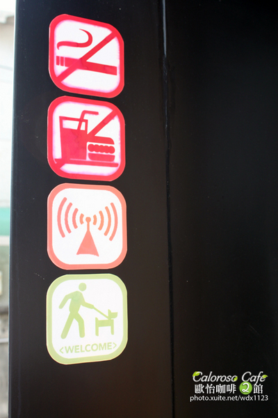 Caloroso Cafe - 歐怡咖啡二館：✪歐怡咖啡二館✪下午茶102/08/03＆午餐102/08/04~偶像劇「親愛的，我愛上別人了」場景拍拍走