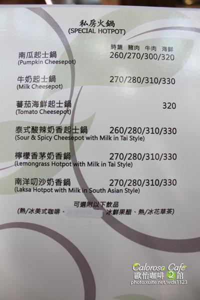 Caloroso Cafe - 歐怡咖啡二館：✪歐怡咖啡二館✪下午茶102/08/03＆午餐102/08/04~偶像劇「親愛的，我愛上別人了」場景拍拍走