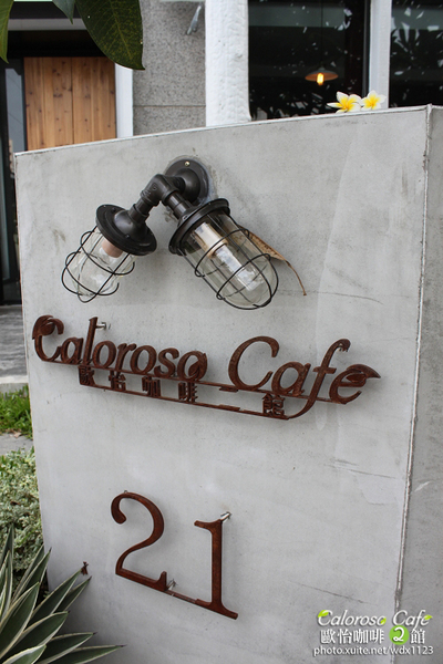 Caloroso Cafe - 歐怡咖啡二館：✪歐怡咖啡二館✪早餐~102.08.07~偶像劇「親愛的，我愛上別人了」場景拍拍走