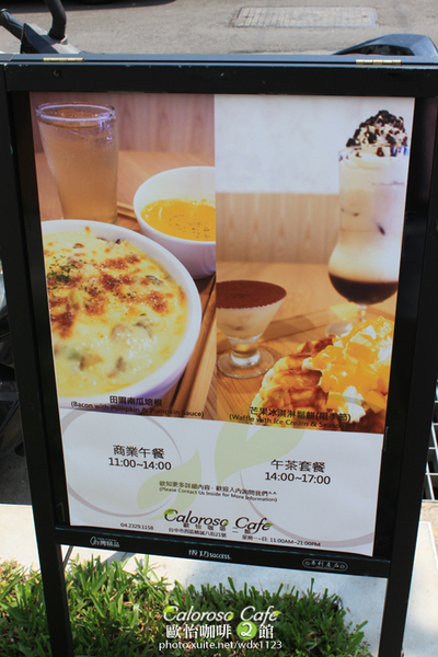 Caloroso Cafe - 歐怡咖啡二館：✪歐怡咖啡二館✪下午茶102/08/03＆午餐102/08/04~偶像劇「親愛的，我愛上別人了」場景拍拍走