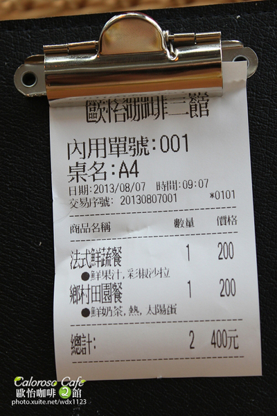 Caloroso Cafe - 歐怡咖啡二館：✪歐怡咖啡二館✪早餐~102.08.07~偶像劇「親愛的，我愛上別人了」場景拍拍走