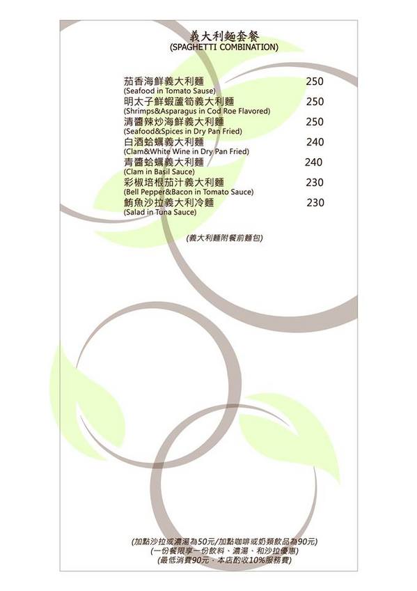 Caloroso Cafe - 歐怡咖啡二館:歐怡咖啡二館~焗烤好水@@~103.06.23