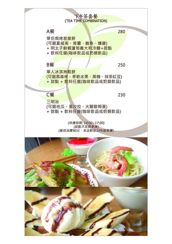 Caloroso Cafe - 歐怡咖啡二館:歐怡咖啡二館~焗烤好水@@~103.06.23