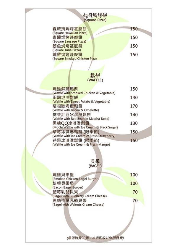 Caloroso Cafe - 歐怡咖啡二館:歐怡咖啡二館~焗烤好水@@~103.06.23