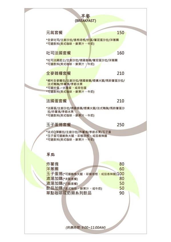 Caloroso Cafe - 歐怡咖啡二館:歐怡咖啡二館~焗烤好水@@~103.06.23