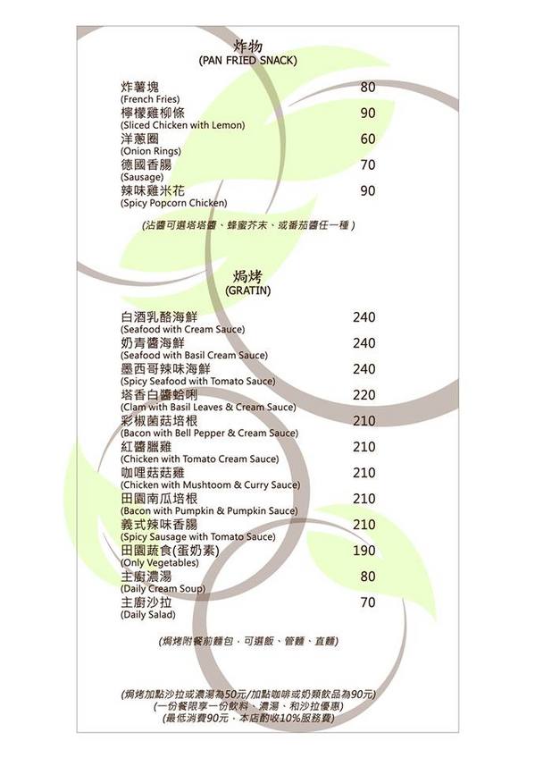 Caloroso Cafe - 歐怡咖啡二館:歐怡咖啡二館~焗烤好水@@~103.06.23