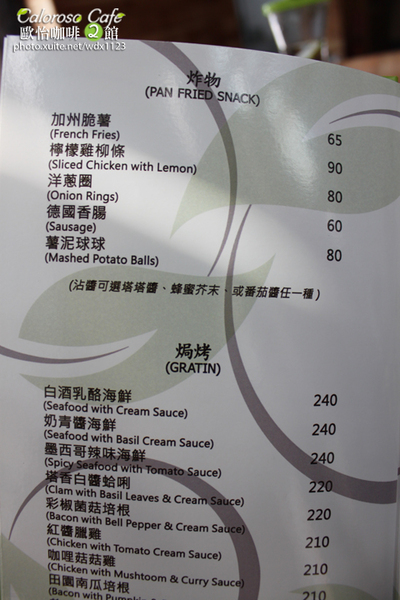 Caloroso Cafe - 歐怡咖啡二館：✪歐怡咖啡二館✪下午茶102/08/03＆午餐102/08/04~偶像劇「親愛的，我愛上別人了」場景拍拍走
