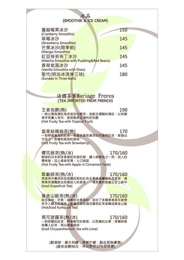 Caloroso Cafe - 歐怡咖啡二館:歐怡咖啡二館~焗烤好水@@~103.06.23