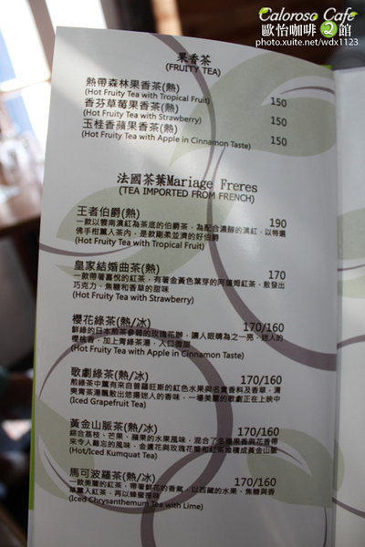Caloroso Cafe - 歐怡咖啡二館：✪歐怡咖啡二館✪下午茶102/08/03＆午餐102/08/04~偶像劇「親愛的，我愛上別人了」場景拍拍走