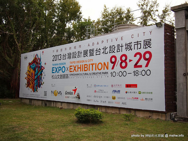 松山文創園區:【景點】台北信義-松山文創園區 : 喘口氣!享受生活?來這裡走走吧~~