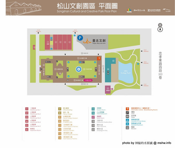 松山文創園區:【景點】台北信義-松山文創園區 : 喘口氣!享受生活?來這裡走走吧~~