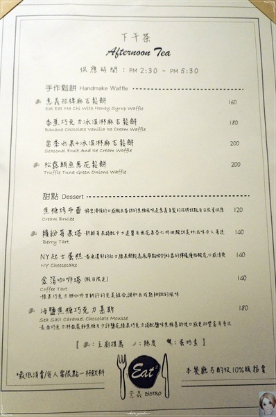 Eat Eat 意義Bistro：[試吃]台北捷運忠孝復興站Eat Eat Bistro~肥美鮮蝦&厚實干貝的美味義大利麵