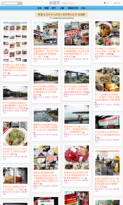 羅董 & 亞米 1+1=3 的人妻玩樂日記的旅遊牆