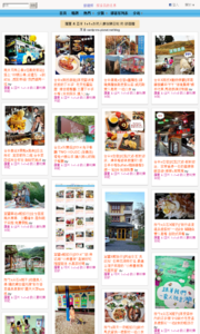 羅董 & 亞米  1+1=3  的人妻玩樂日記的旅遊牆