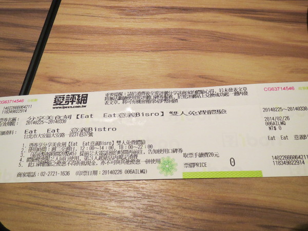 Eat Eat 意義Bistro：【口碑券NO.59】甜點有加分，但還是吃氣氛居多的＂Eat Eat 意義Bistro＂食記