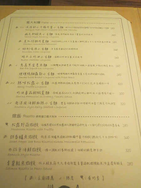 Eat Eat 意義Bistro：【口碑券NO.59】甜點有加分，但還是吃氣氛居多的＂Eat Eat 意義Bistro＂食記