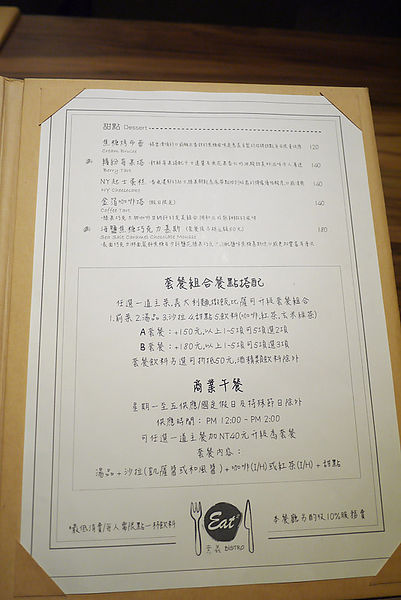 Eat Eat 意義Bistro：【台北東區】Eat Eat 意義Bistro。義式風味料理